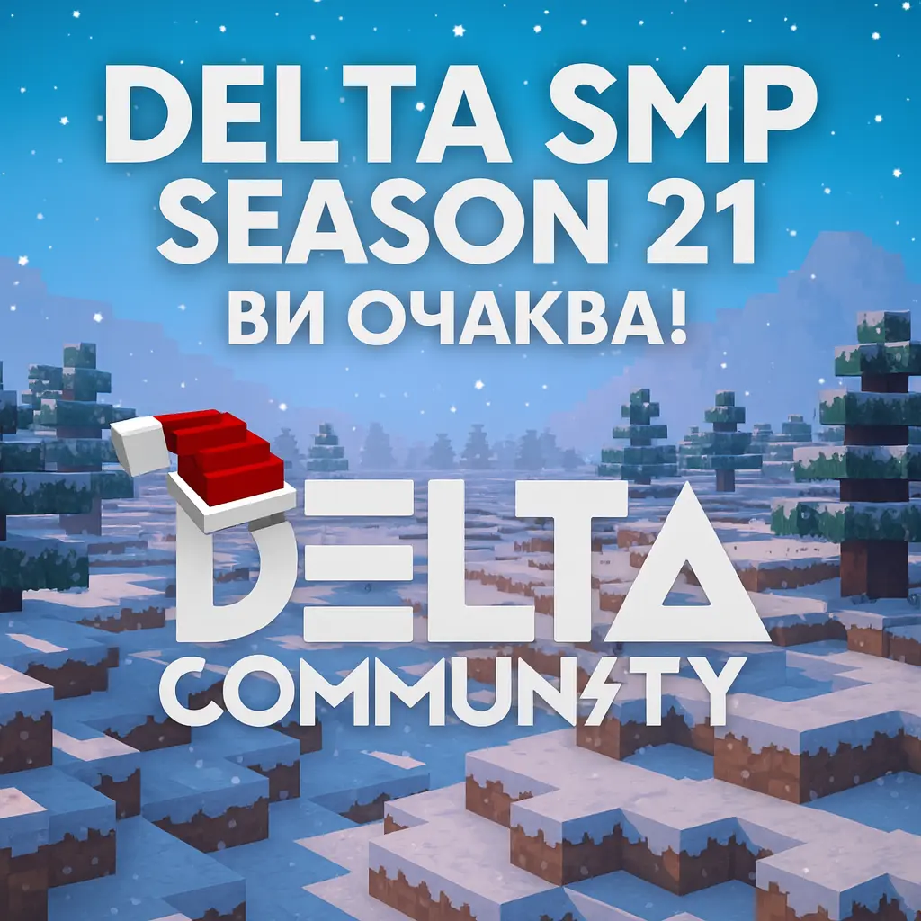 Delta SMP Season 21